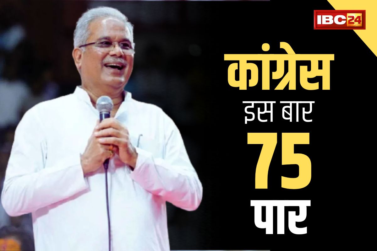 CM Bhupesh Pali-Tanakhar: सीएम का दावा.. BJP के सभी बड़े नेता इस बार निबट रहे, कर्जमाफी से नहीं होगा राजस्व का नुकसान