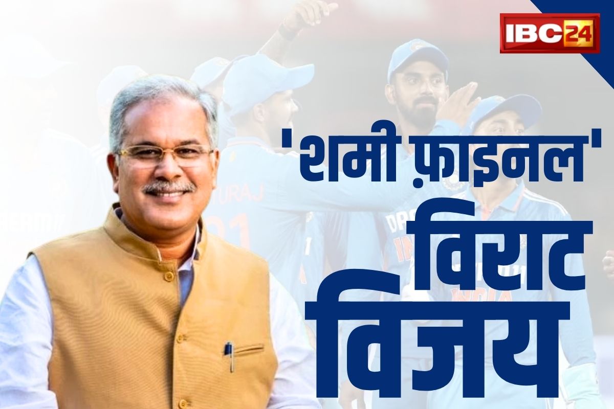 CM congratulated Team India