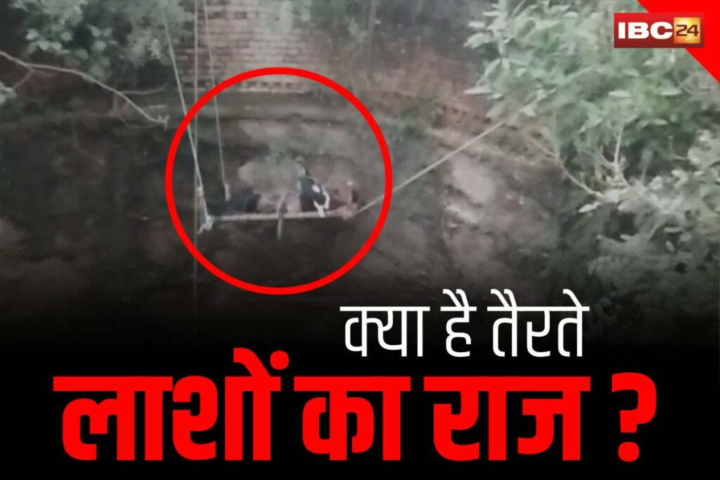 Chhatarpur Latest News