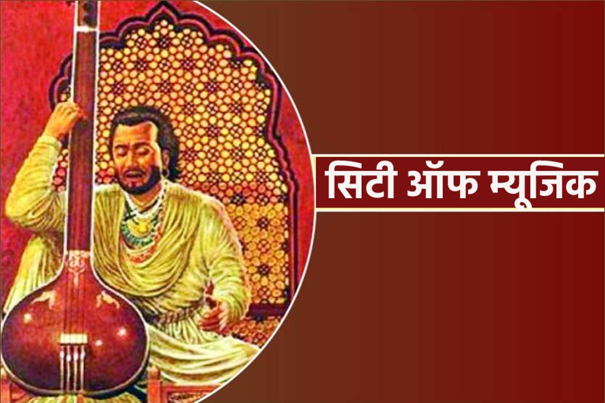 City Of Music Award: एमपी की इस सिटी को मिला “City Of Music” का तमगा, UNESCO क्रिएटिव सिटीज नेटवर्क में हुआ शामिल