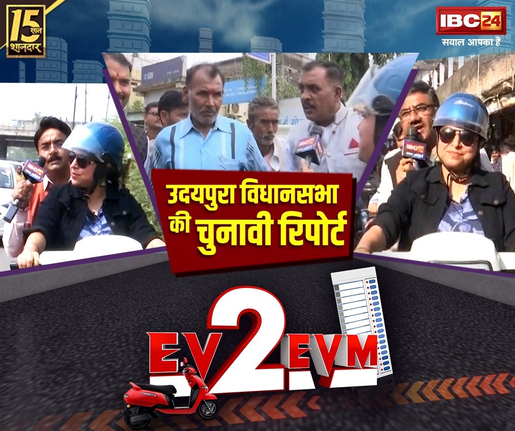 EV 2 EVM Udaipura Assembly