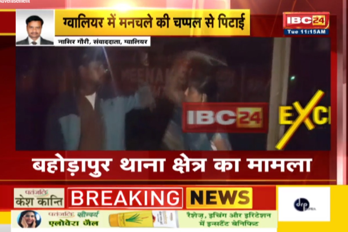 Gwalior News: सड़क पर चला हाई वोल्टेज ड्रामा, महिला ने दौड़ा-दौड़ाकर युवक की चप्पल से की पिटाई, जानें वजह
