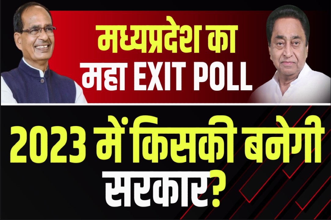 How accurate are exit polls?