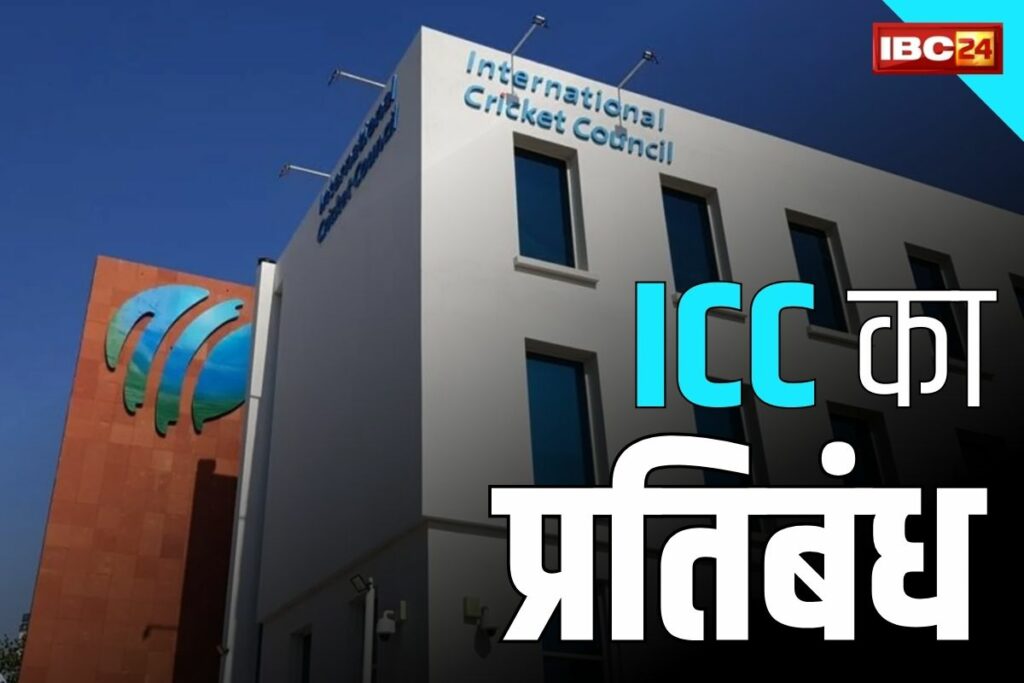 ICC Bans Transgenders