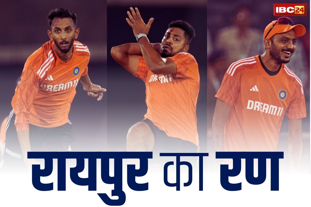 IND vs AUS Raipur: रायपुर में टीम इंडिया के खिलाड़ियों ने बहाया जमकर पसीना, मैच से पहले देखें प्रेक्टिस की तस्वीरें