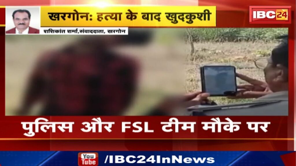 Khargone Suicide Case