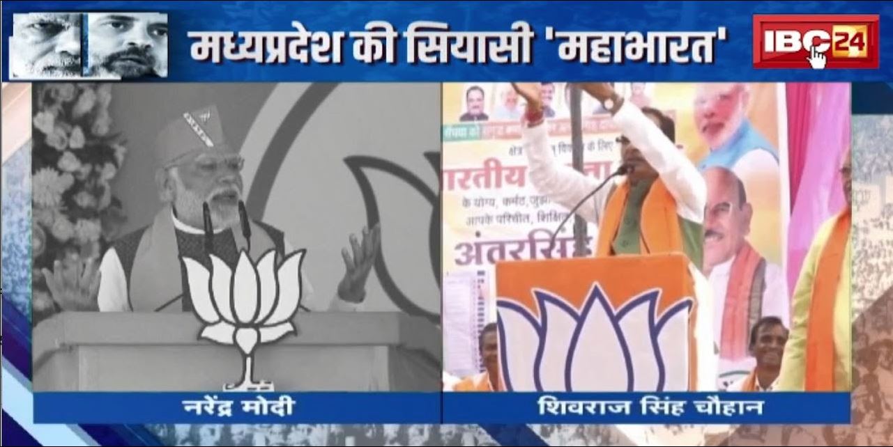 MP Assembly Elections 2023: मध्यप्रदेश की चुनावी ‘महाभारत’ में पांडव-कौरवों की एंट्री | देखिए Report