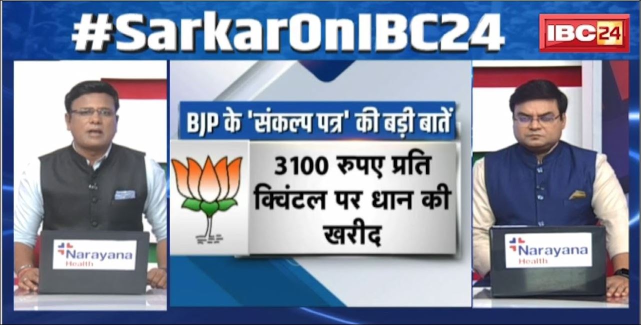MP BJP Ghoshna Patra 2023: MP बीजेपी ने जारी किया ‘संकल्प’ पत्र 2023 | Congress ने बताया जुमला पत्र