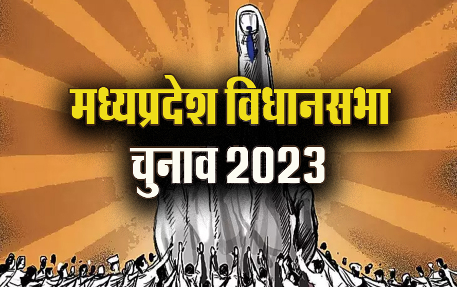 Bhind Vidhan Sabha Chunav 2023