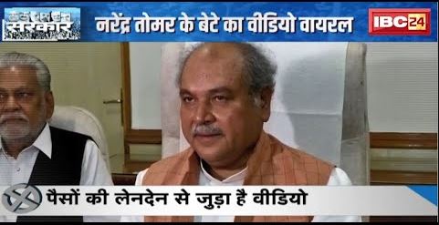 MP Election 2023 : Narendra Singh Tomar के बेटे का Video Viral | Congress ने चुनाव आयोग से की शिकायत