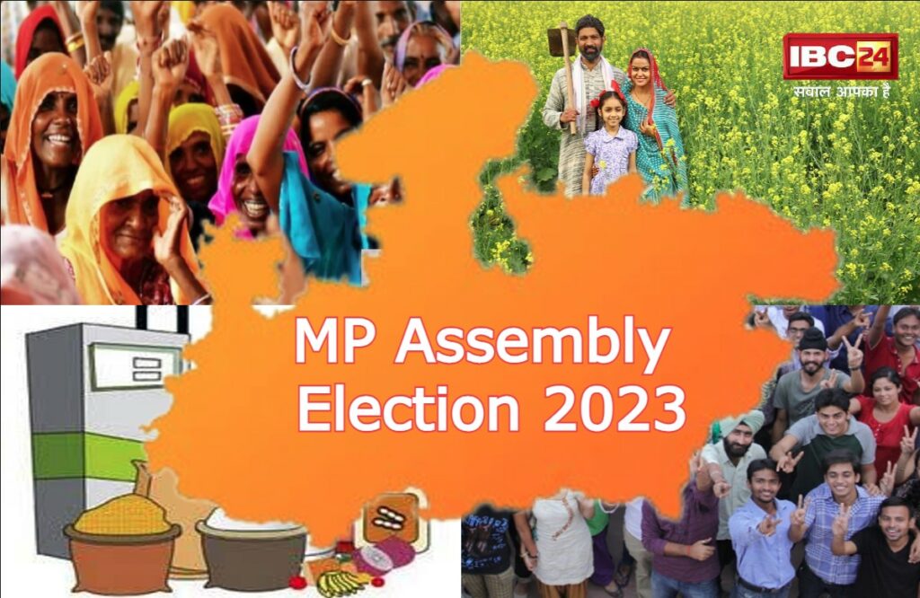 MP Election Result 2023 Kaha dekhe