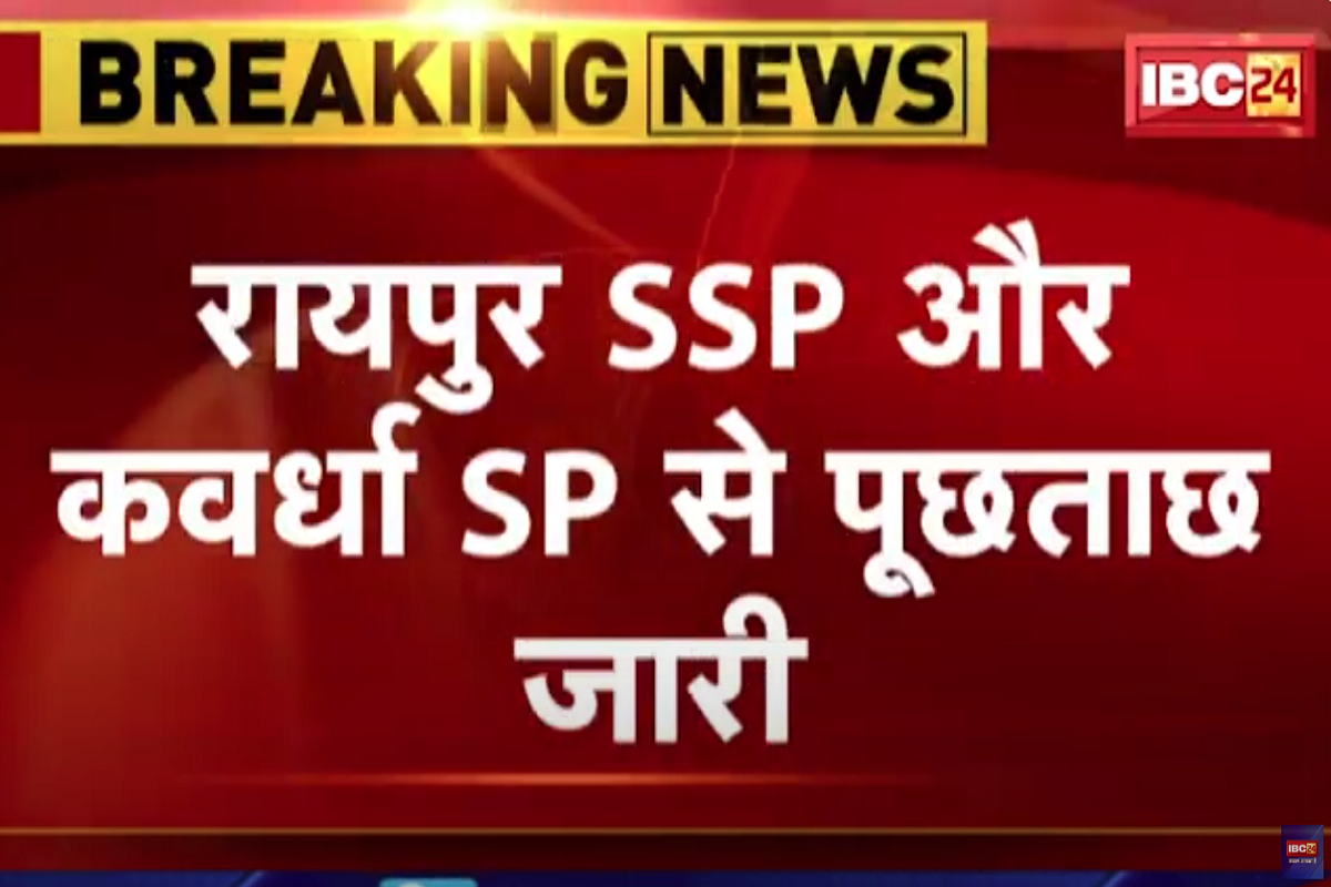 Mahadev App Case: महादेव मामले में रायपुर SSP और कवर्धा SP से ED ने की पूछताछ.. एक इंस्पेक्टर को भी भेजा नोटिस