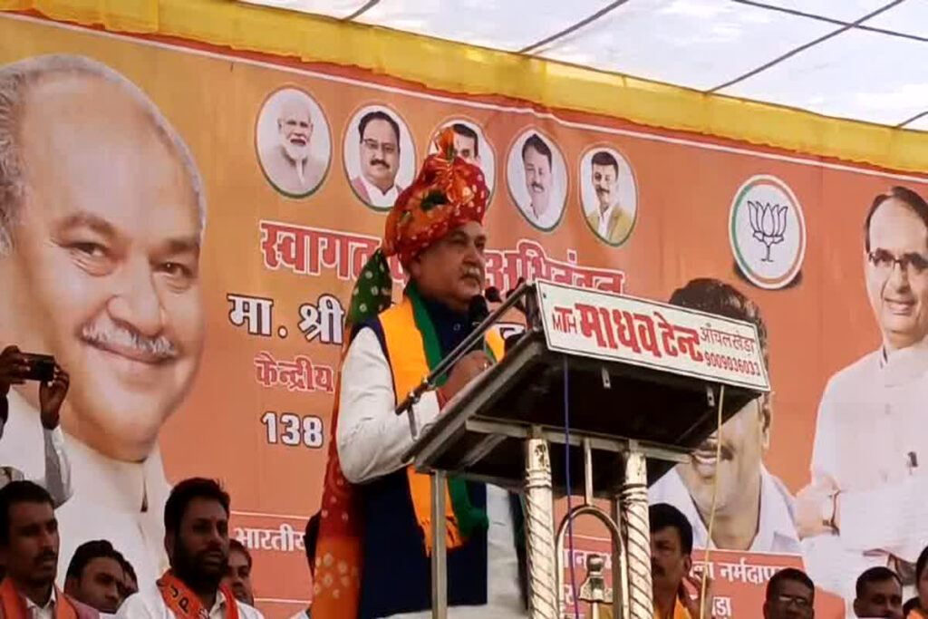 MP Assembly Election 2023