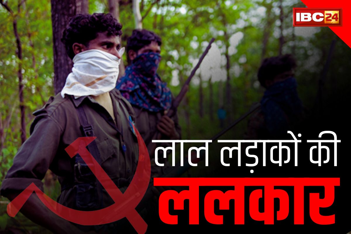 Naxalites Press Note: पीएम मोदी के छग दौरे के विरोध में उतरे नक्सली.. चुनावों को बताया जनता को मूर्ख बनाकर सत्ता हथियाने का तरीका