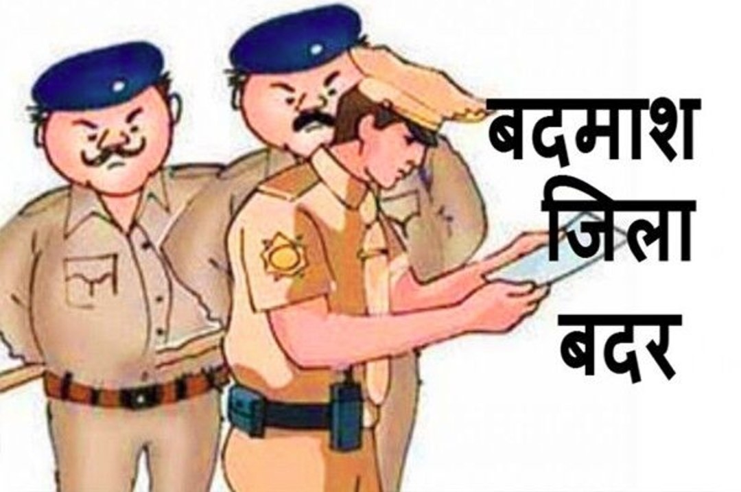 Bhopal News: चुनावी एक्शन में भोपाल पुलिस, चुनाव के मद्देनजर 10 कुख्यात बदमाशों को किया जिला बदर