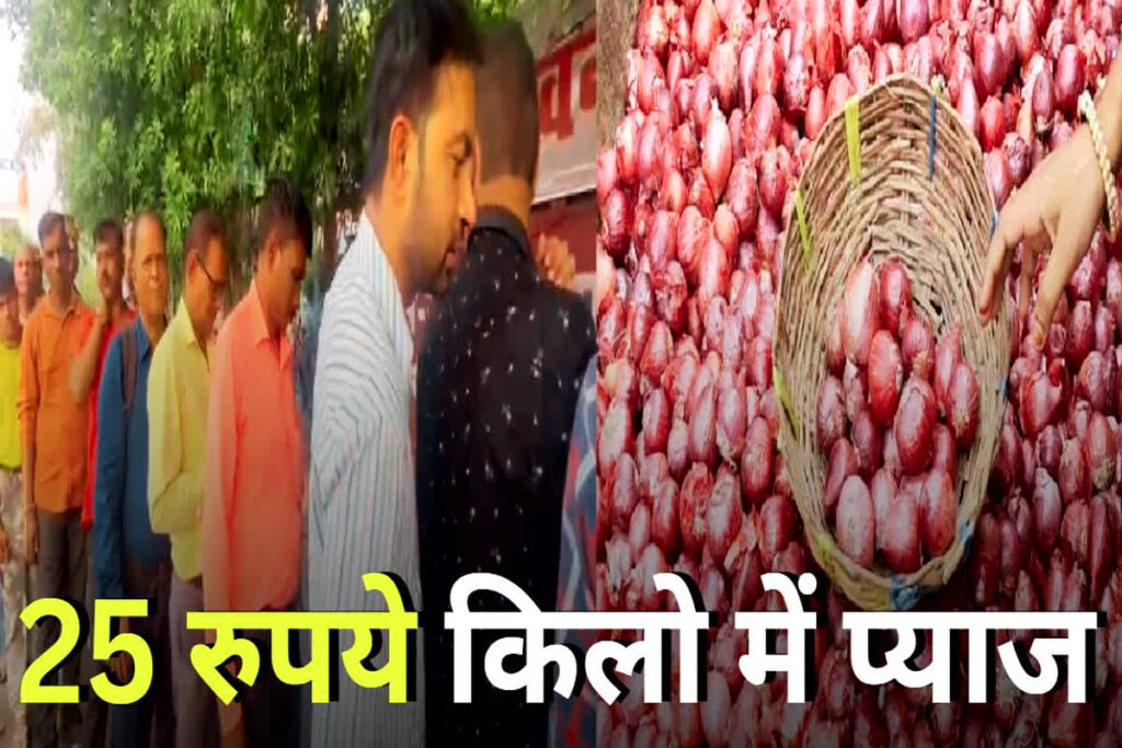 Onion at Rs 25 per kg