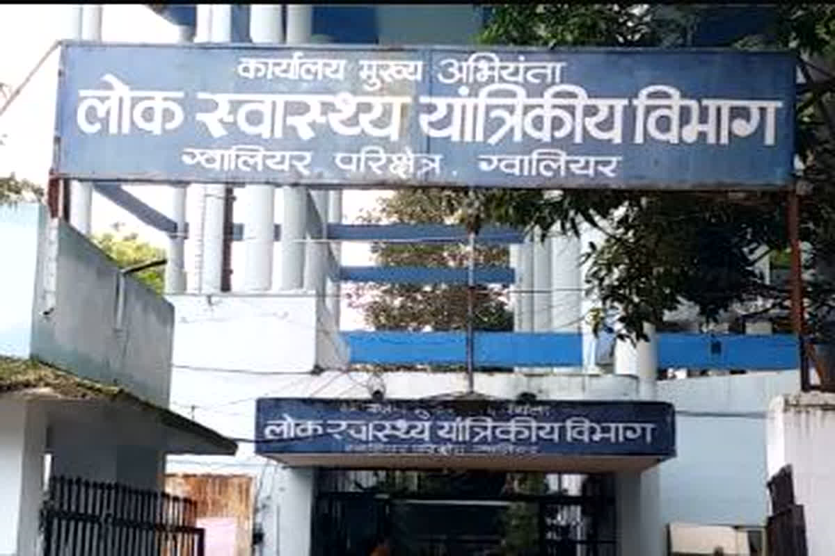 Gwalior PHE Scam: नहीं थम रहा PHE विभाग में घोटाले का मामला, पांच बड़े अफसरों सहित 74 लोगों के खिलाफ FIR दर्ज