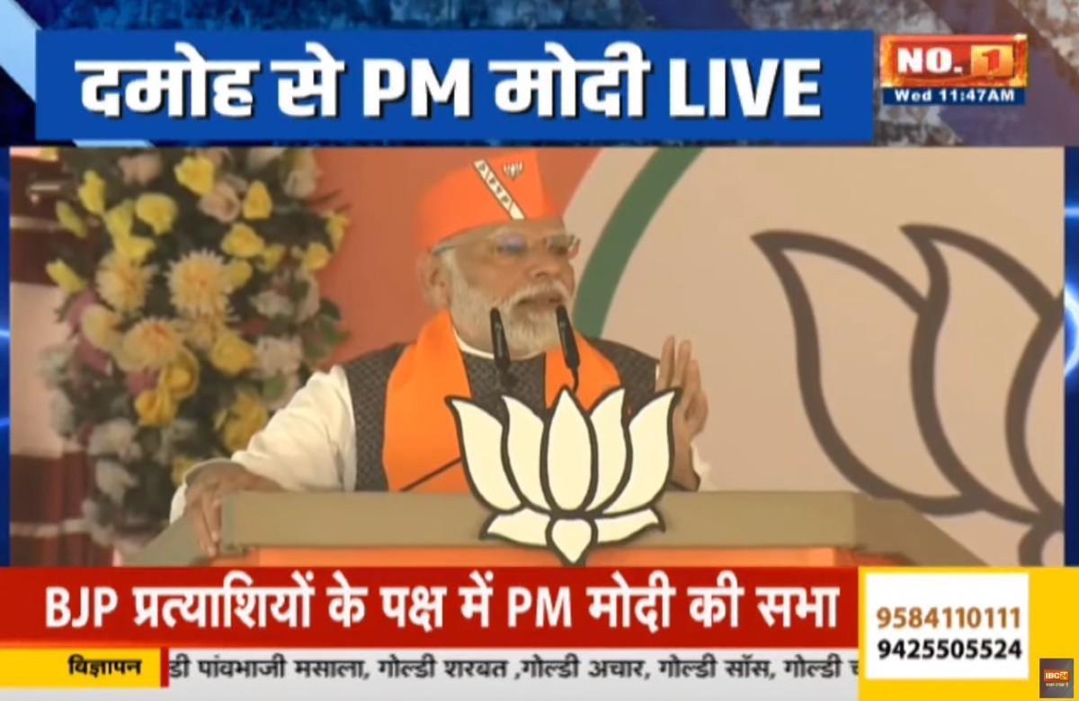 PM Modi’s Damoh Visit : बुंदेलखंड के दमोह जिले में PM मोदी ने भरी हुंकार, मंच से कांग्रेस पर साधा निशाना, लगाए ये गंभीर आरोप