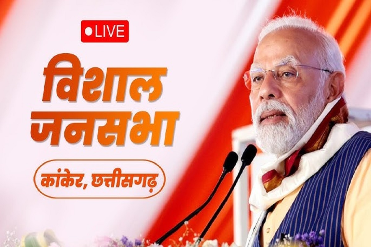 PM Modi In Kanker: पीएम मोदी का कांकेर में बड़ा ऐलान.. छत्तीसगढ़ में भी हिंदी में होगी मेडिकल और इंजीनियरिंग की पढ़ाई