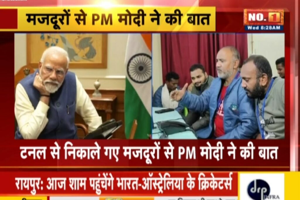 PM Modi talked to Uttarkashi Tunnel Rescue workers