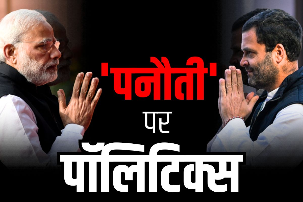 Panauti Politics News: दिग्विजय सिंह ने बताया किसे कहते है “पनौती”.. कहा PM मोदी तो भाजपा के लिए ‘विश्वगुरु’..