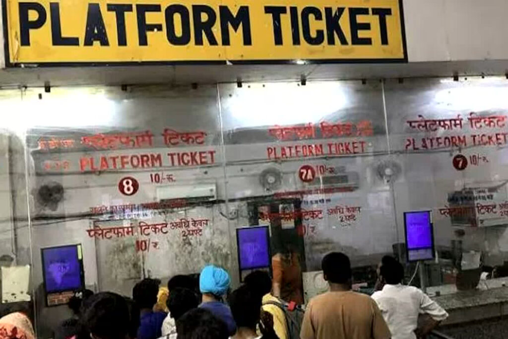 platform ticket closed