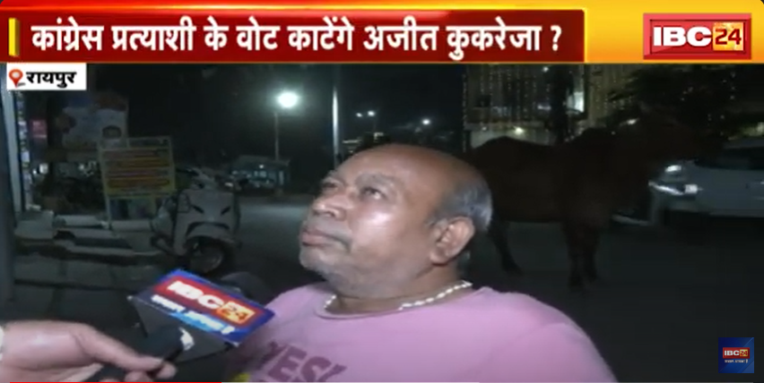 Raipur North Seat Election 2023: निर्दलीय प्रत्याशी Ajit Kukreja ने बिगाड़ा BJP-कांग्रेस का समीकरण..