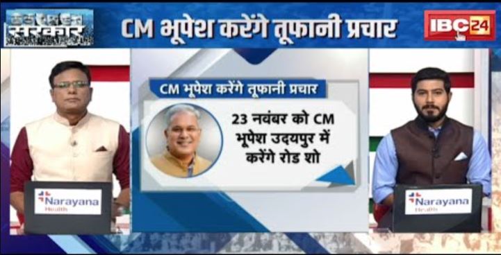 Rajasthan Assembly Election 2023 : Congress के चुनावी वादे | वोटिंग से 4 दिन पहले खोला पिटारा