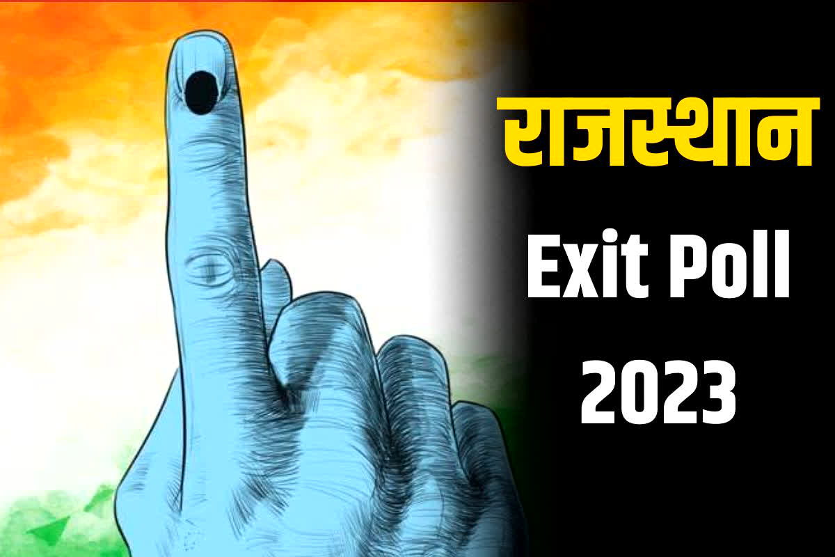 Rajasthan Exit Poll Result 2023: राजस्थान के EXIT POLL में भाजपा को बढ़त, जानें कांग्रेस का क्या है हाल