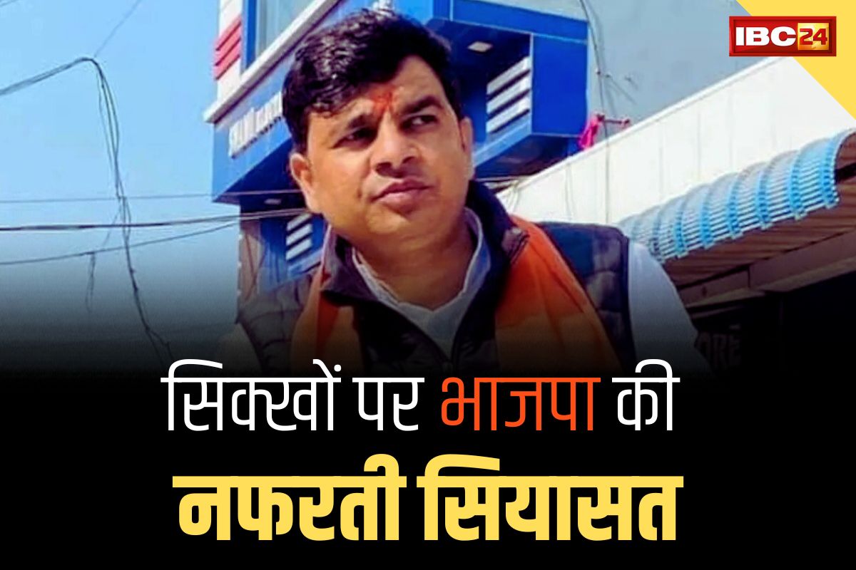 Rajsthan BJP Hate Speech: भाजपा नेता के जहरीले बोल.. मस्जिद के साथ गुरुद्वारों को उखाड़ने की कही बात, EC ने थमाया नोटिस