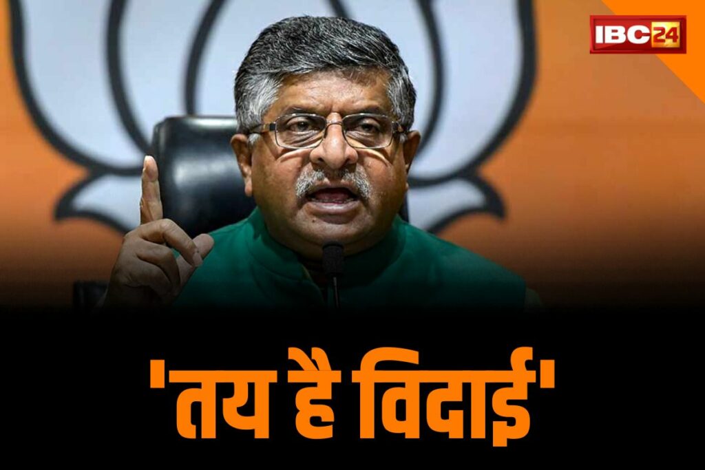 Ravi Shankar Prasad PC