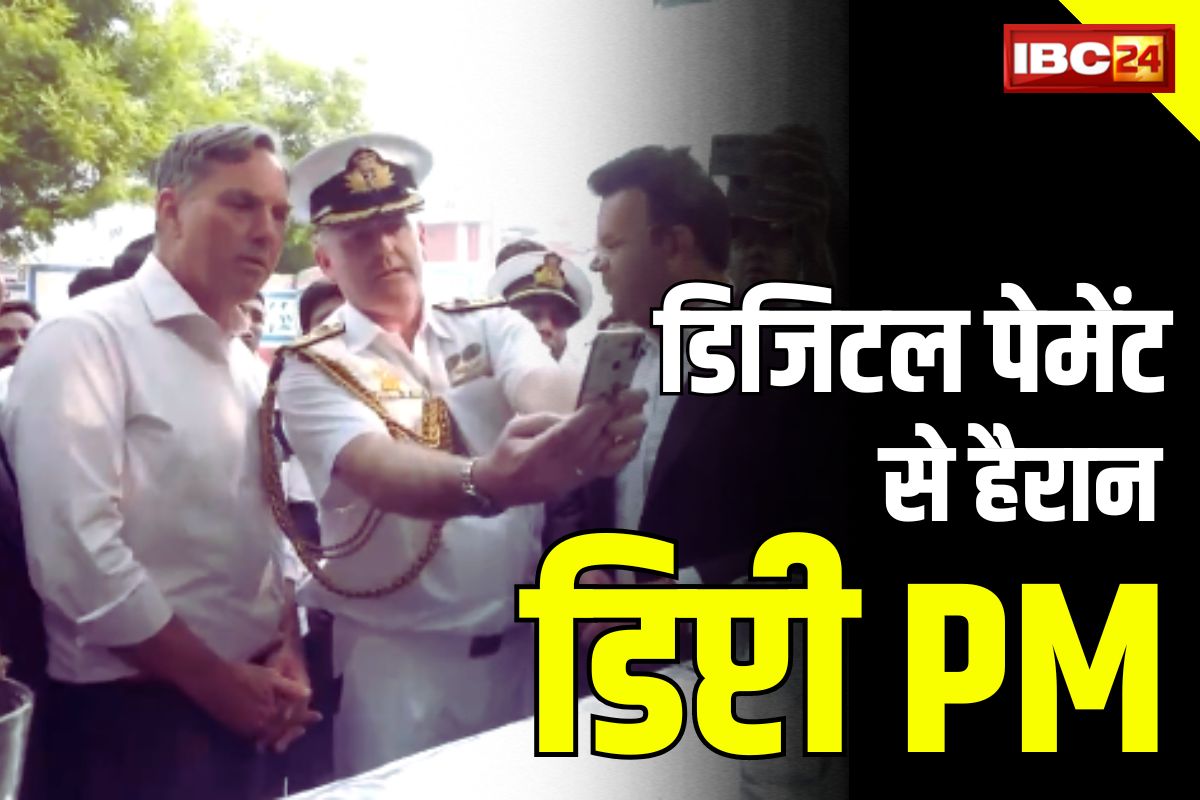 Richard Marles News: ऑस्ट्रलियाई डिप्टी PM भी रहे गए हैरान.. ठेले वाले को नींबू पानी के बदले किया ‘डिजिटल पेमेंट’.. कहा ‘WOW’..