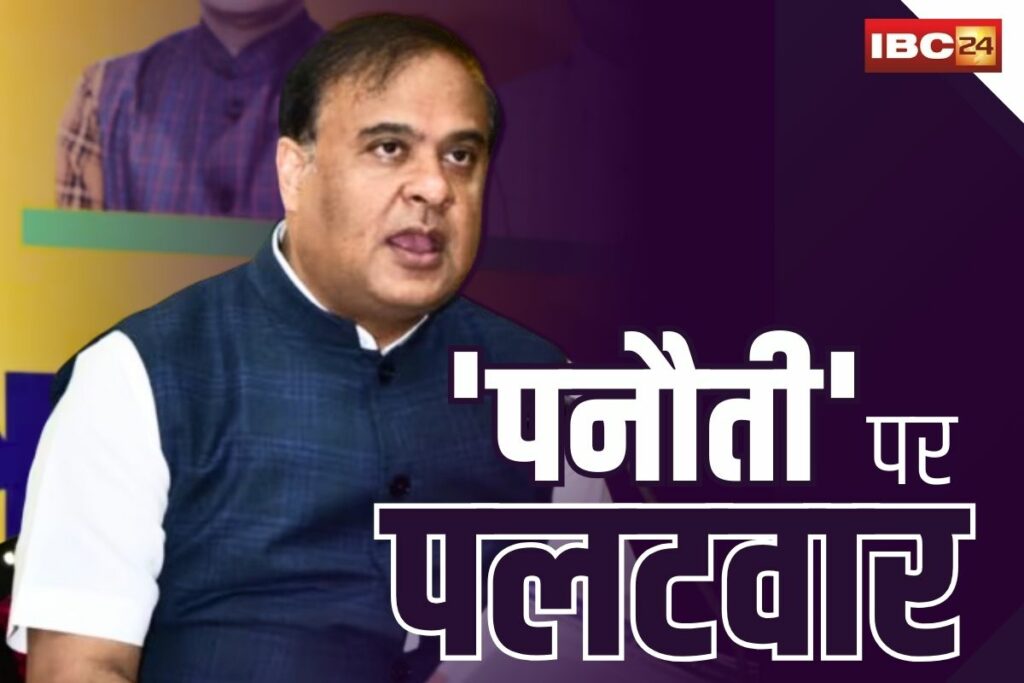 Hemanta On Panauti Case