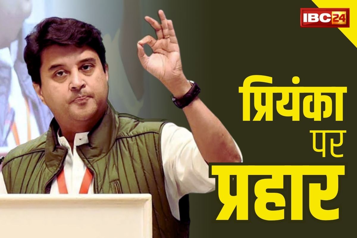 Scindia vs Gandhi: सिंधिया ने प्रियंका गांधी को बताया पार्ट टाइम नेत्री.. कहा ‘मेरे खिलाफ बोलने के लिए भी उन्हें पर्ची पढ़ना पड़ता है’