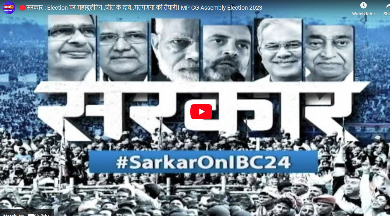 Sarkar on IBC24