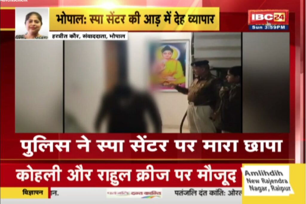 Sex Racket In Bhopal