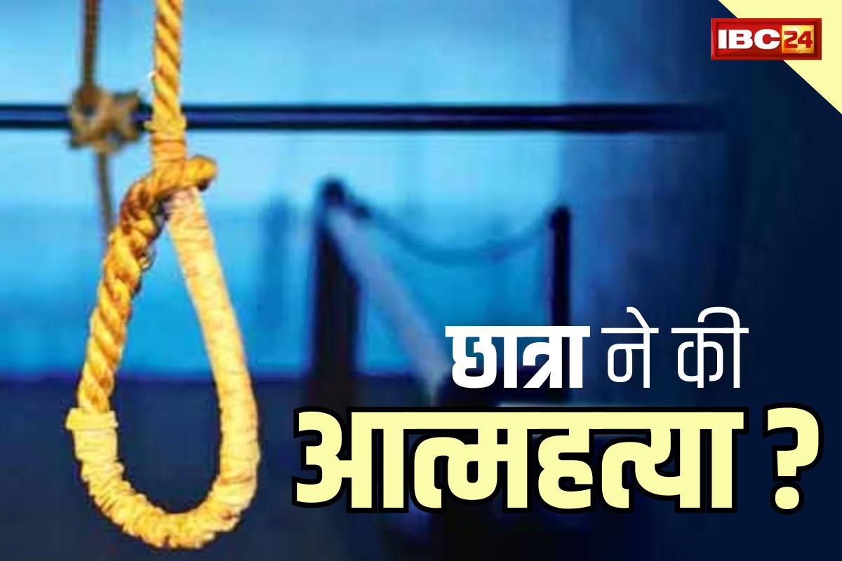 Sheopur Suicide News: स्कूल के पास ही पेड़ पर लटकती मिली छात्रा की लाश.. इलाके में सनसनी, जांच में जुटी पुलिस