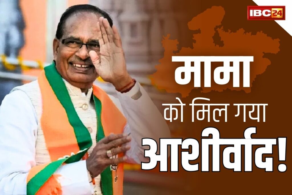 Shivraj Singh Chouhan Political Career