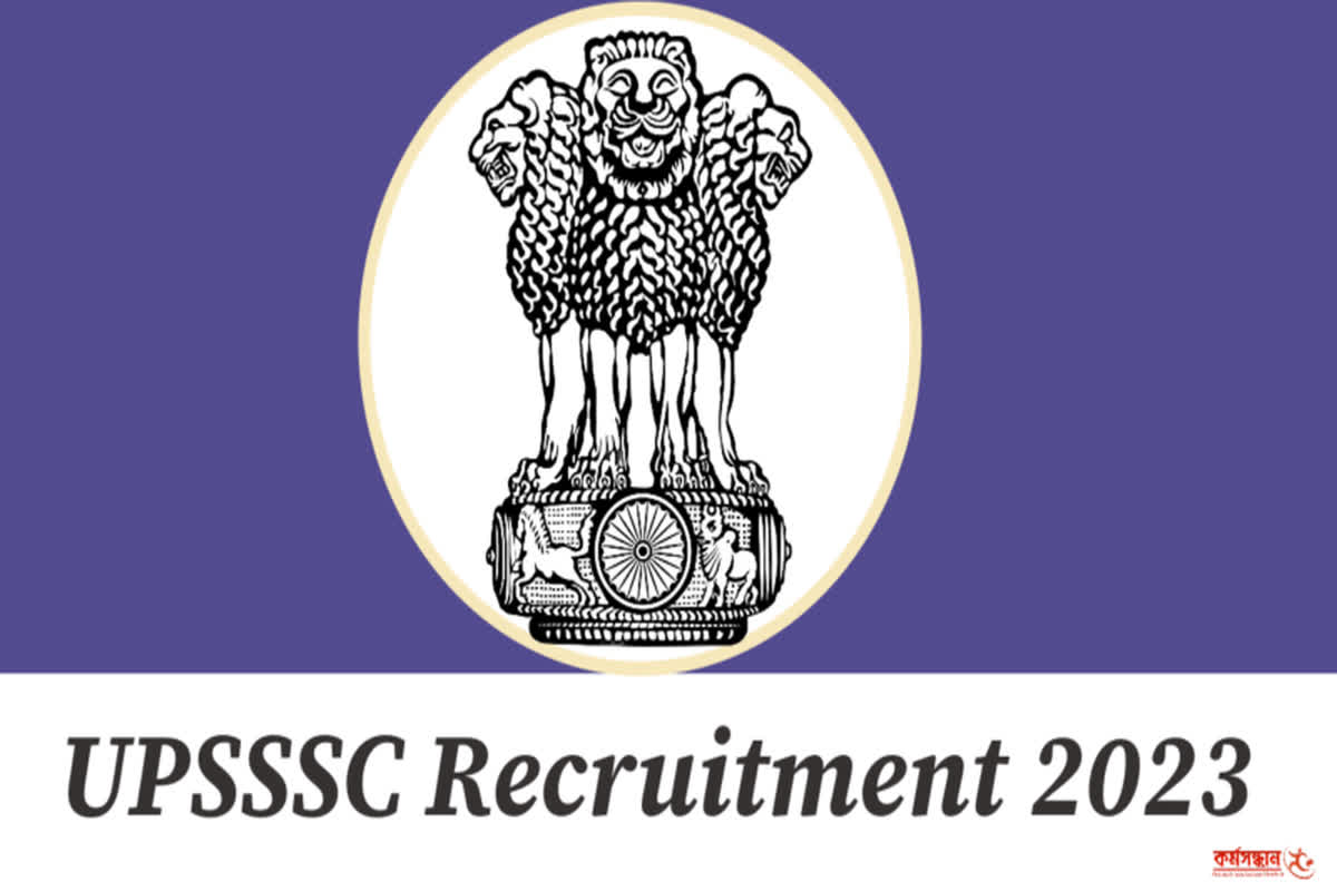 UPSSSC Recruitment 2023: स्टेनोग्राफर के कुल इतने पदों पर निकली बंपर भर्ती, इच्छुक उम्मीदवार जल्द करें आवेदन