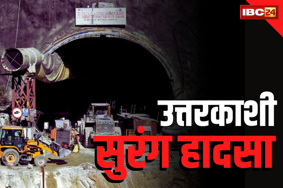 Uttarkashi Tunnel Rescue Update : मजदूरों को करना पड़ेगा और इंतजार, टनल में अभी भी जारी है खुदाई का काम