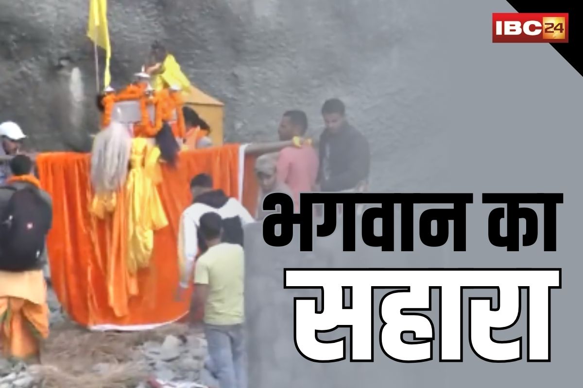 Uttarkashi Tunnel Rescue Update: भगवान की डोली पहुंची हादसे वाले सिलक्यारा सुरंग के पास.. रेस्क्यू के साथ जारी है दुआओं का दौर