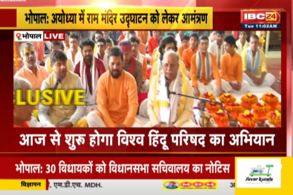 VHP invite People for inauguration of Ram temple in Ayodhya