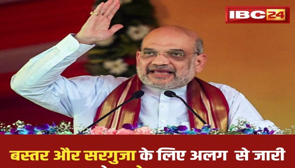 BJP manifesto for Surguja