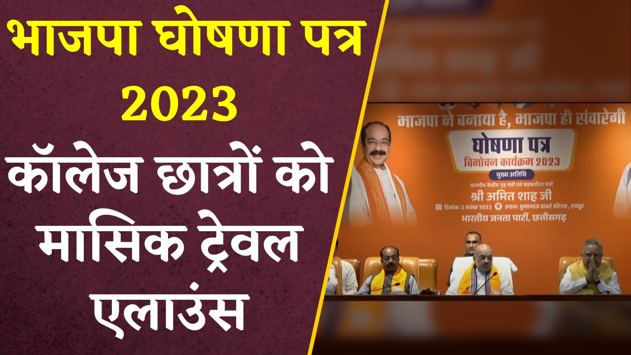 कॉलेज के सभी छात्राओं को मासिक ट्रैवल की घोषणा की गई।