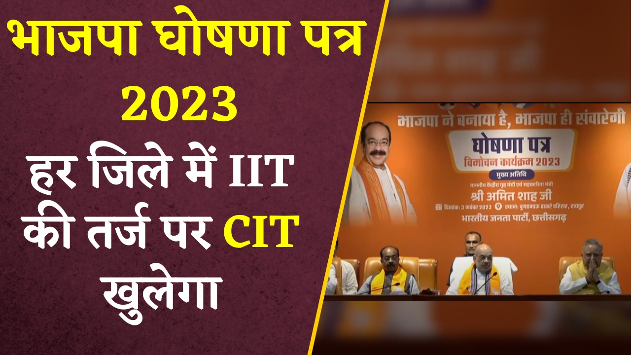 हर जिले में IIT की तर्ज पर खोले जाएंगे CIT