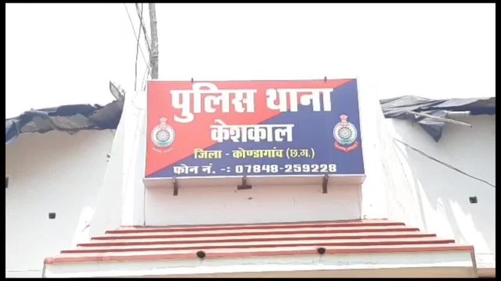 Fake Gangrape in keshkal: