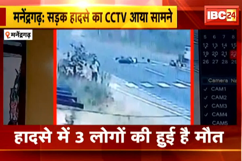 Manendragarh Road Acciden Live Video