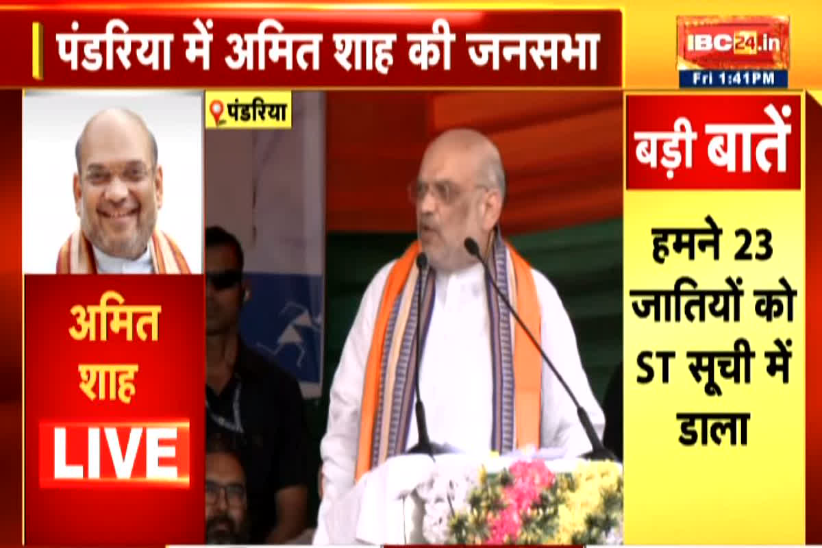 Amit Shah Speech in kawardha: 30 टका…भूपेश कका…जानिए अमित शाह ने क्यों कही ये बातें
