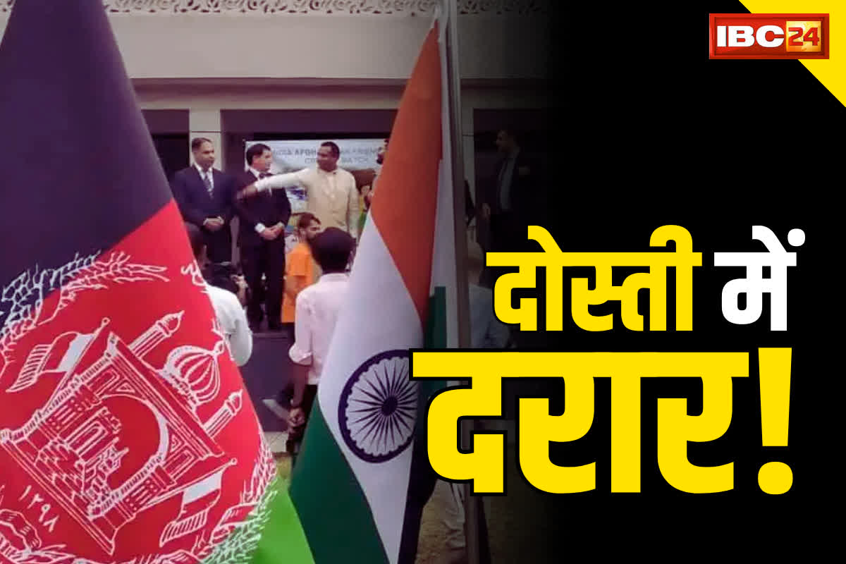Afgan Embassy News: अफगानिस्तान ने बंद किया भारत में अपना दूतावास.. आखिर मित्र देश ने क्यों उठाया ये कदम, खुद बताई वजह