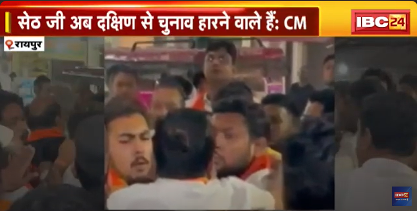 Raipur में Brijmohan Agrawal के साथ झूमाझटकी पर सियासत। CM Bhupesh Baghel ने कह दी बड़ी बात। देखिए..
